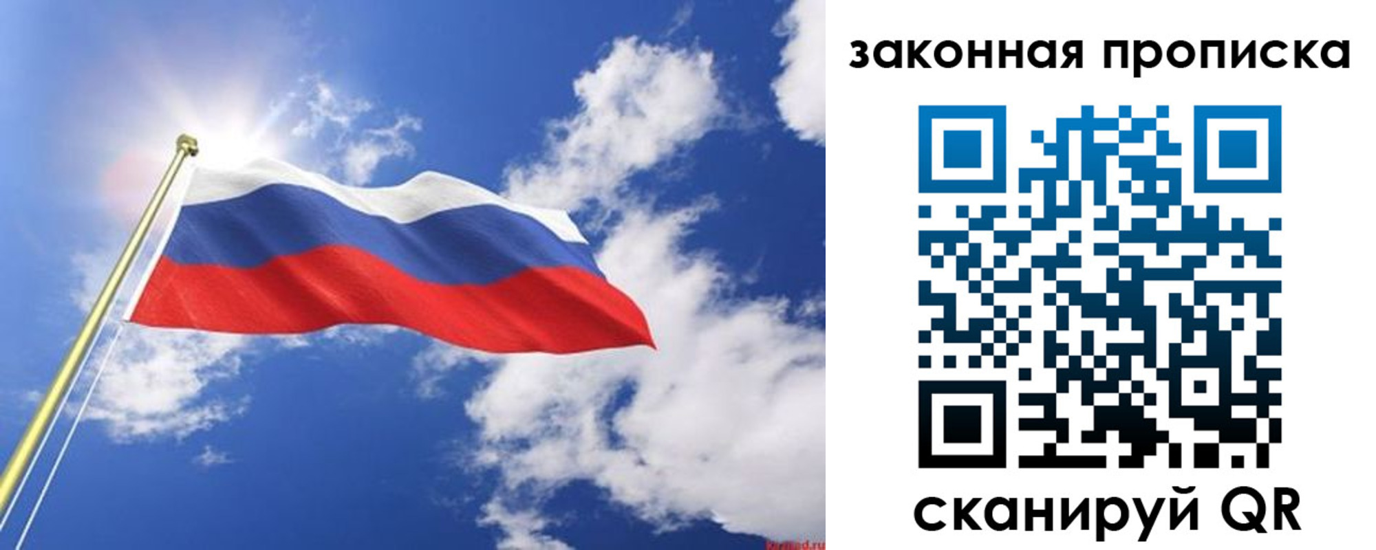 прописка иностранных граждан в Ишимбае