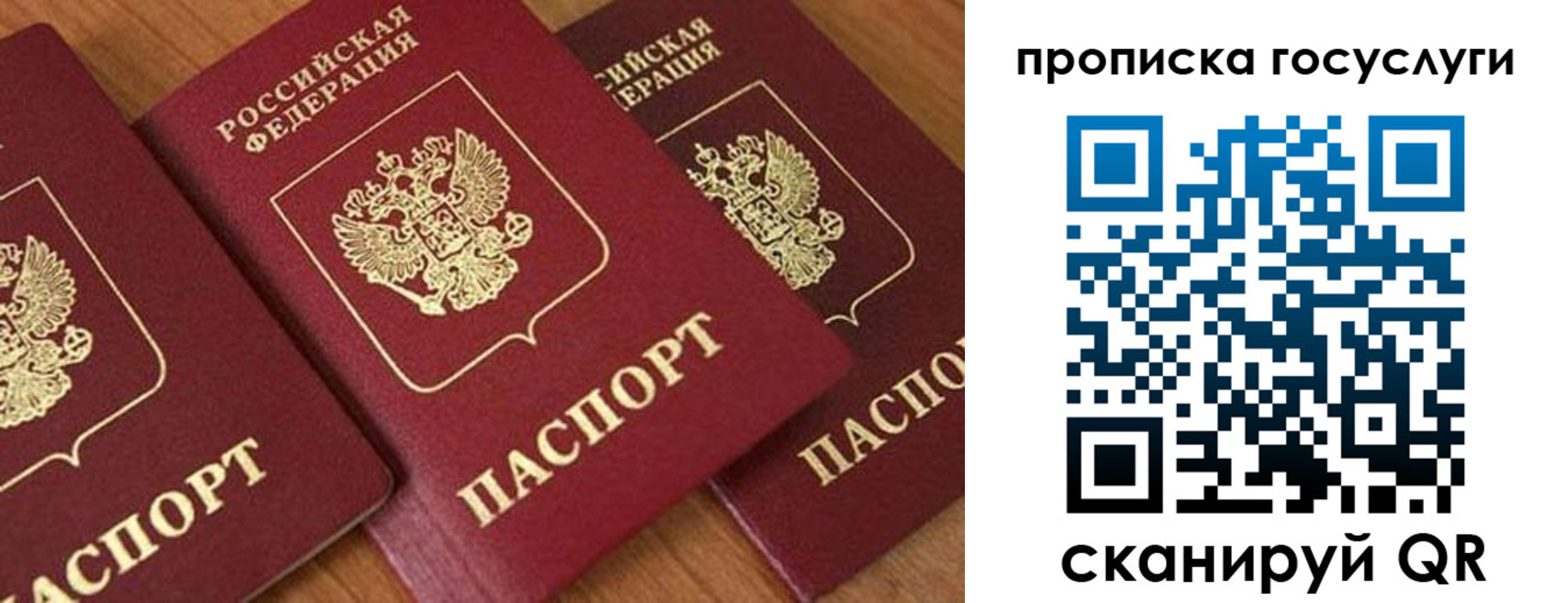 временная прописка в Ишимбае