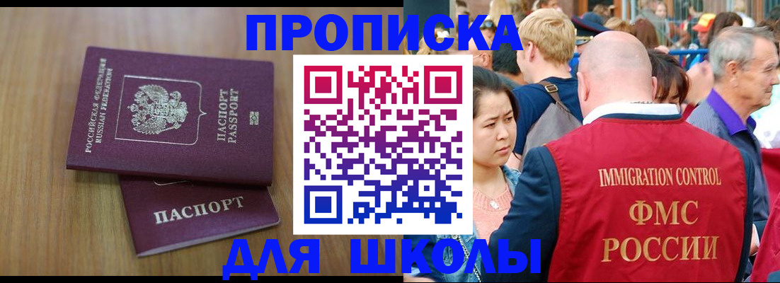 временная регистрация в Ишимбае