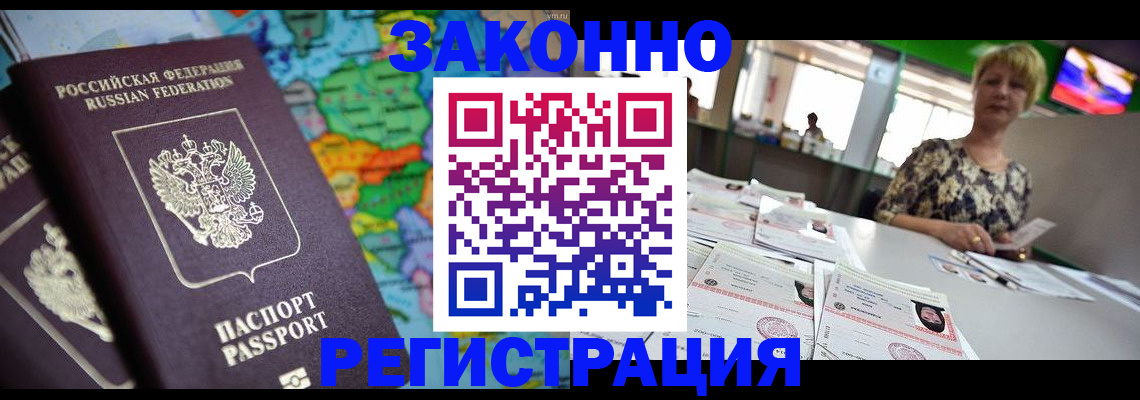 прописка в квартире в Ишимбае