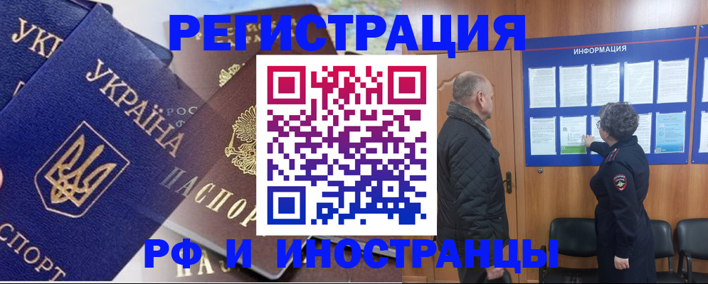купить прописку в Ишимбае