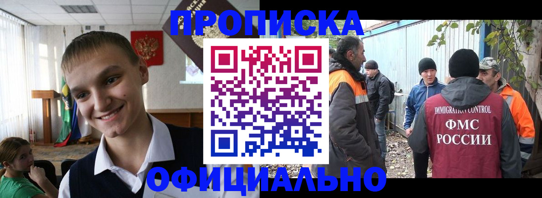 где прописаться в Ишимбае