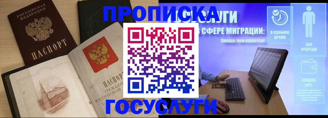 регистрация в Ишимбае