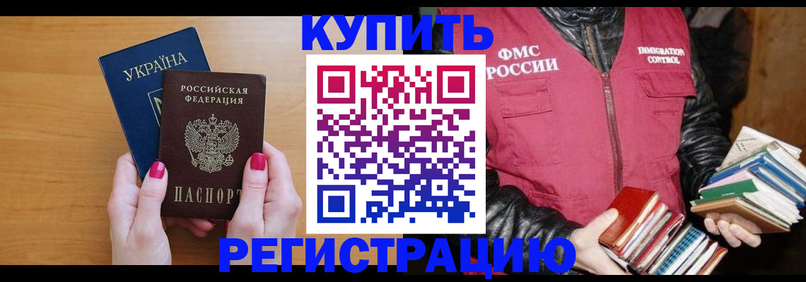 временная регистрация собственник в Ишимбае