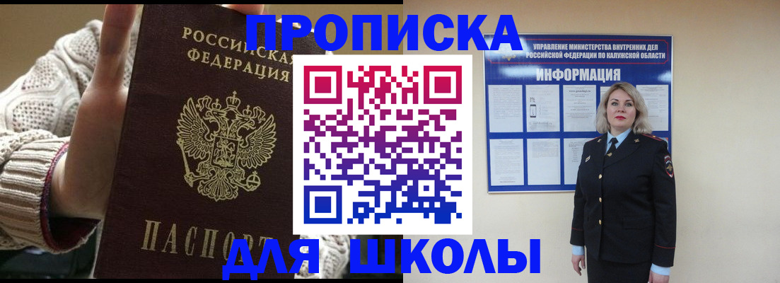 временная регистрация в квартире в Ишимбае