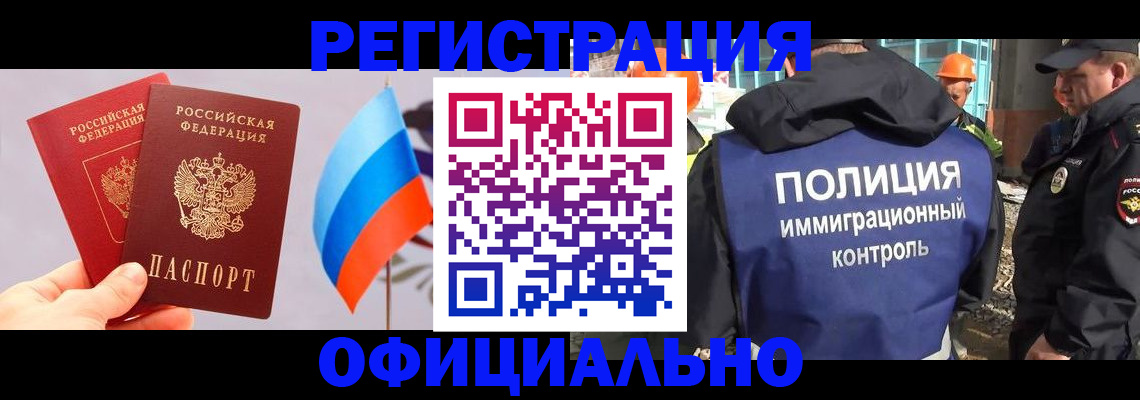 прописка поиск в Ишимбае