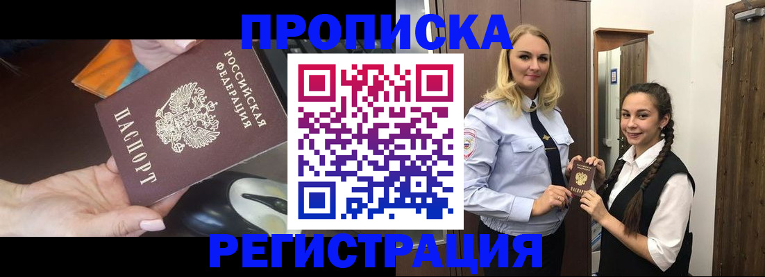 временная регистрация госуслуги в Ишимбае