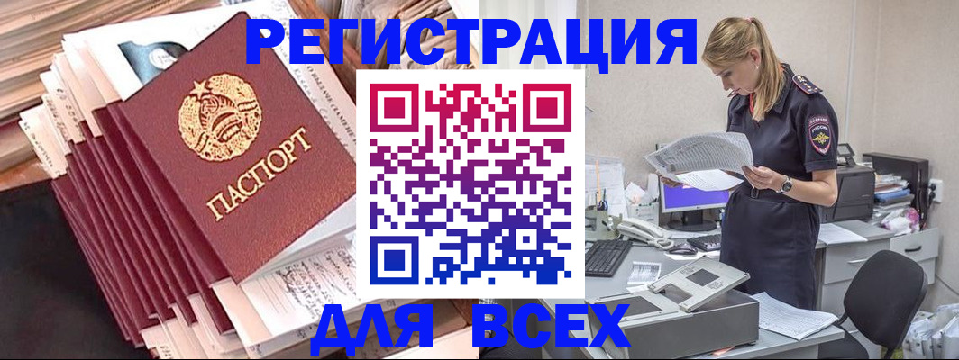 прописка гарантия в Ишимбае