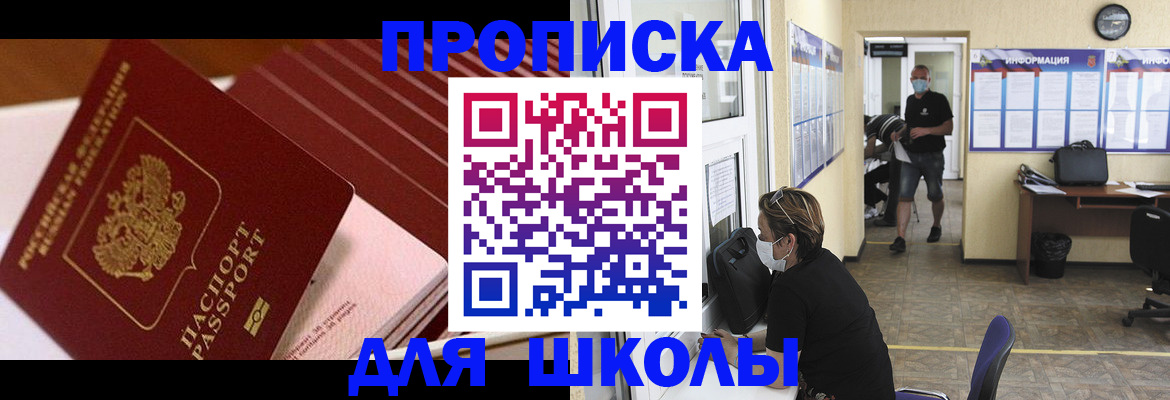 прописка для военкомата в Ишимбае